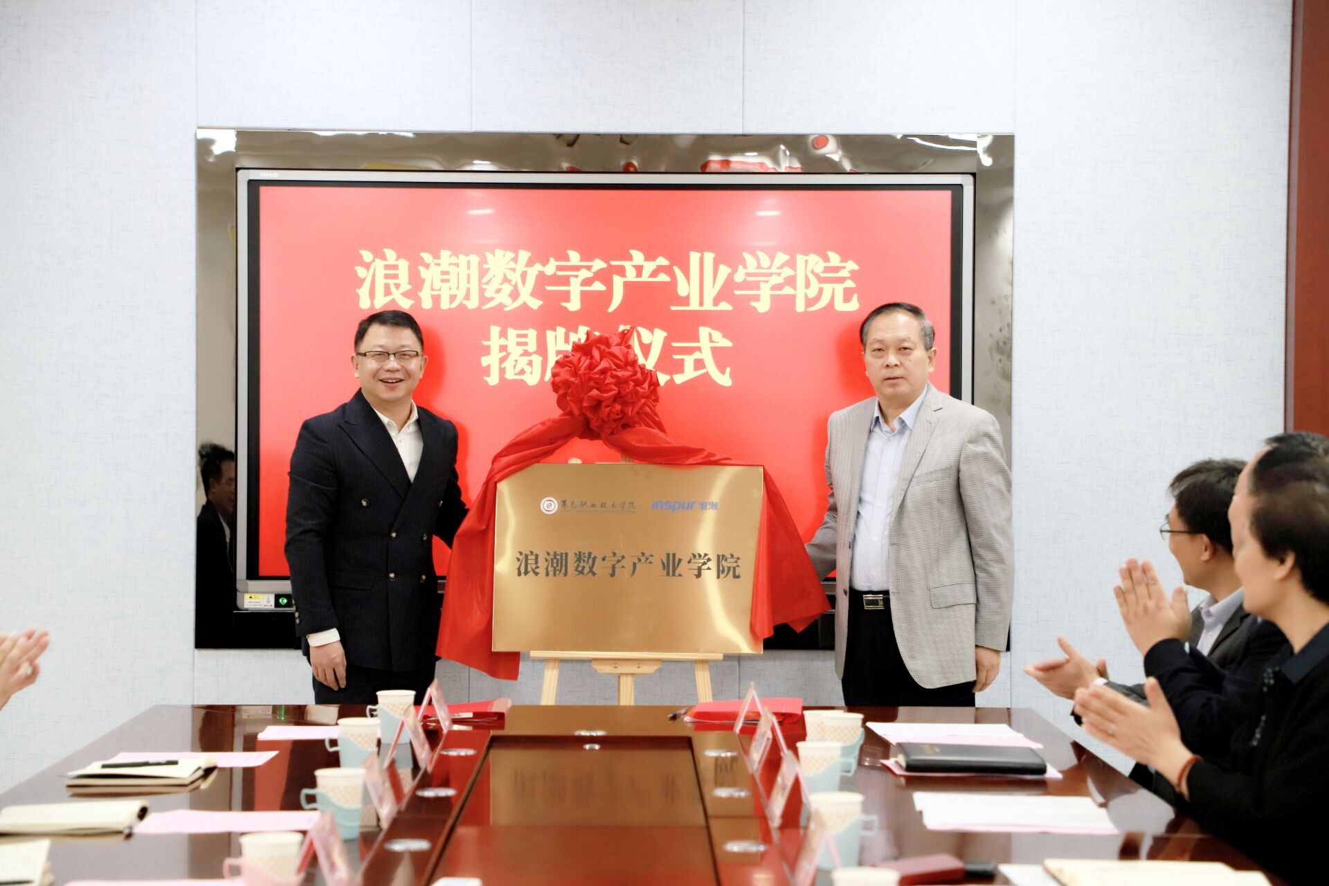浪潮卓数牵手爱体育在线网站共建数字产业学院